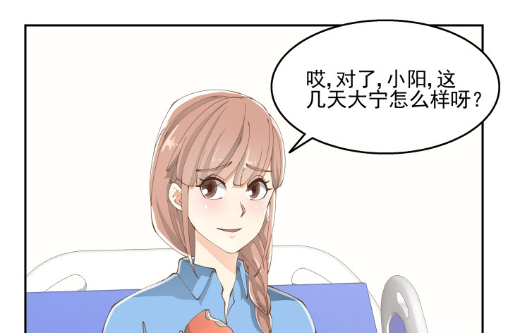 燃烧吧！家政女王 - 37话 感情这东西很难说的(1/3) - 6