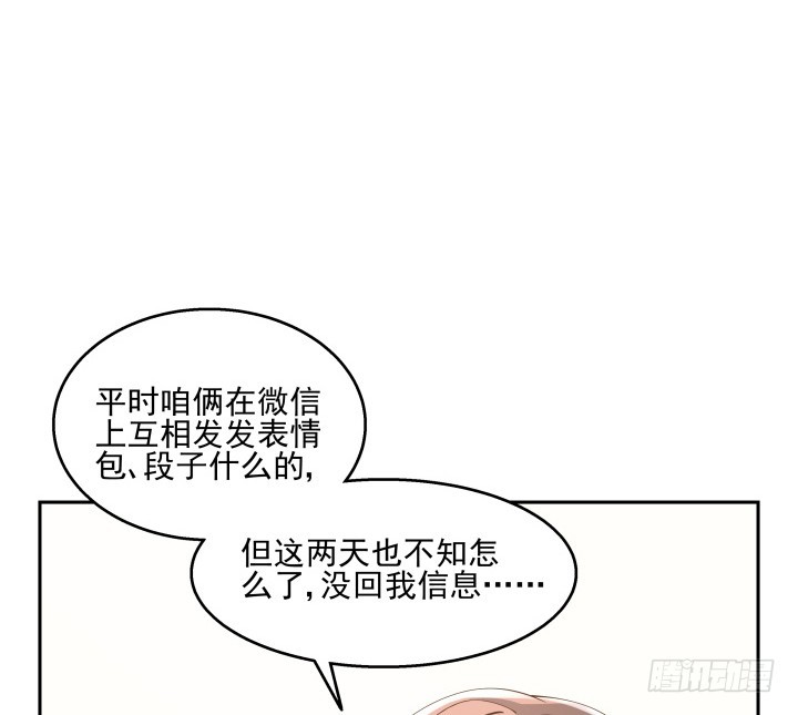 燃烧吧！家政女王 - 37话 感情这东西很难说的(1/3) - 8