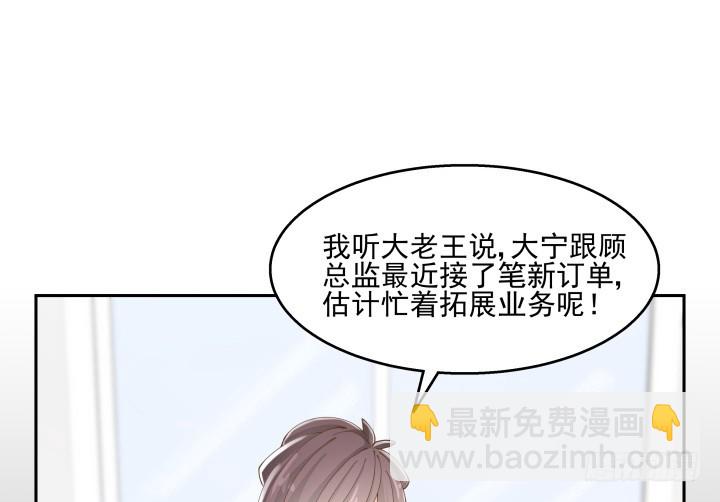 燃烧吧！家政女王 - 37话 感情这东西很难说的(1/3) - 2