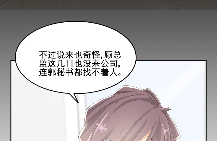 燃烧吧！家政女王 - 37话 感情这东西很难说的(1/3) - 1