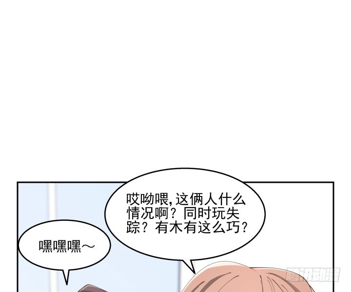 燃烧吧！家政女王 - 37话 感情这东西很难说的(1/3) - 3