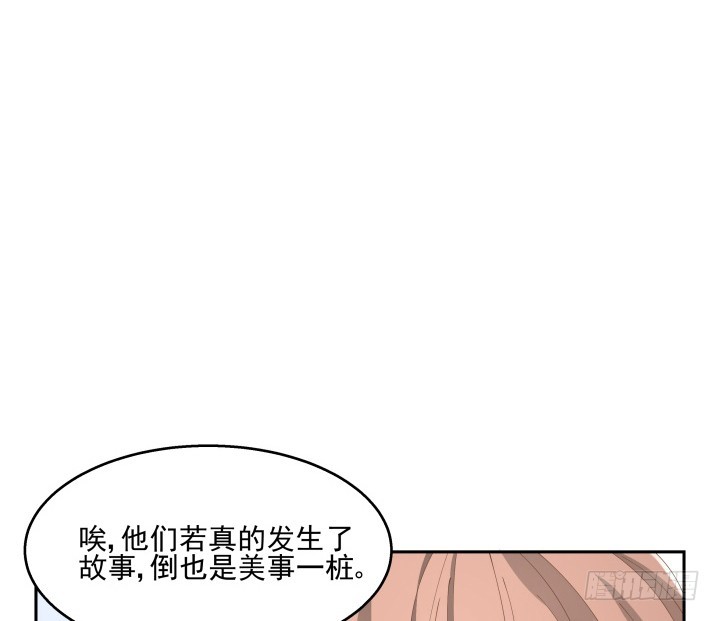 燃烧吧！家政女王 - 37话 感情这东西很难说的(1/3) - 5