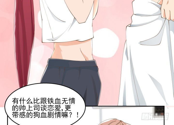 燃烧吧！家政女王 - 37话 感情这东西很难说的(1/3) - 1