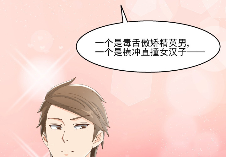 燃烧吧！家政女王 - 37话 感情这东西很难说的(1/3) - 5