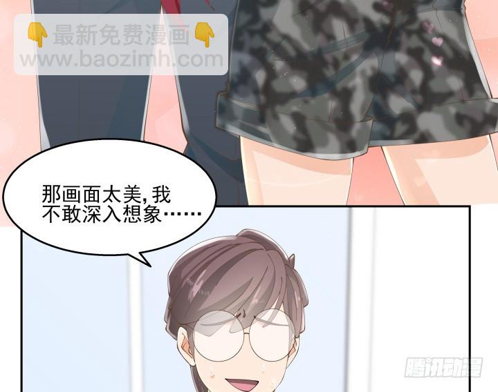 燃烧吧！家政女王 - 37话 感情这东西很难说的(1/3) - 8