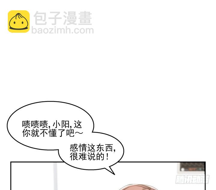 燃烧吧！家政女王 - 37话 感情这东西很难说的(1/3) - 4