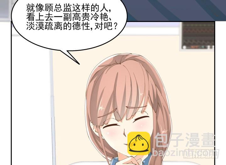 燃烧吧！家政女王 - 37话 感情这东西很难说的(1/3) - 1