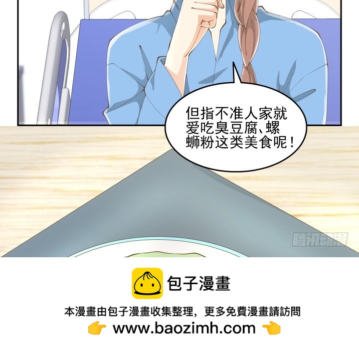 燃烧吧！家政女王 - 37话 感情这东西很难说的(1/3) - 2