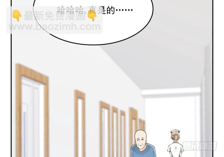 燃烧吧！家政女王 - 37话 感情这东西很难说的(1/3) - 7