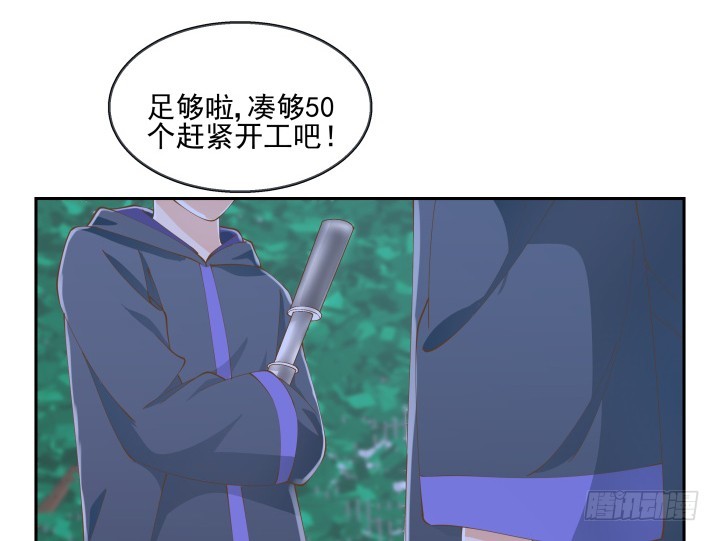 燃烧吧！家政女王 - 37话 感情这东西很难说的(2/3) - 1