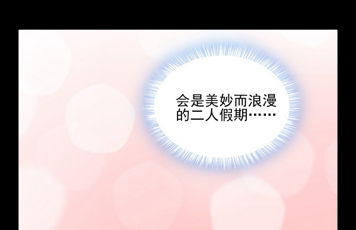 燃烧吧！家政女王 - 39话 刷新认知(3/3) - 2