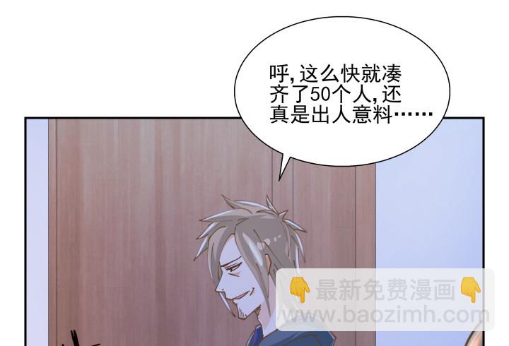 燃烧吧！家政女王 - 39话 刷新认知(1/3) - 7