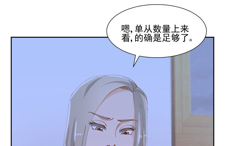 燃烧吧！家政女王 - 39话 刷新认知(1/3) - 4