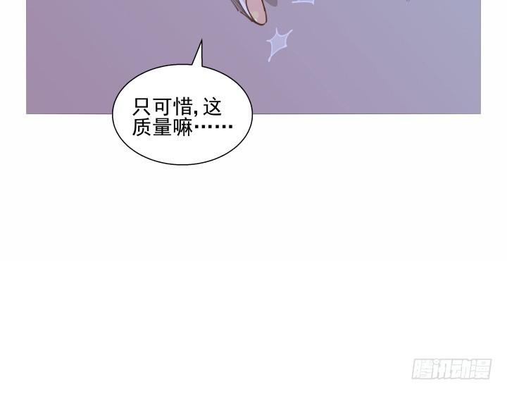 燃烧吧！家政女王 - 39话 刷新认知(1/3) - 7