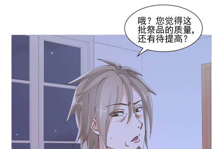 燃烧吧！家政女王 - 39话 刷新认知(1/3) - 8