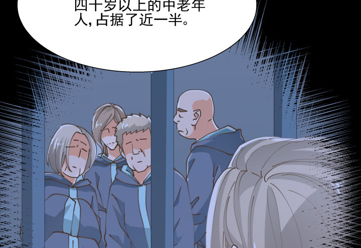 燃烧吧！家政女王 - 39话 刷新认知(1/3) - 6