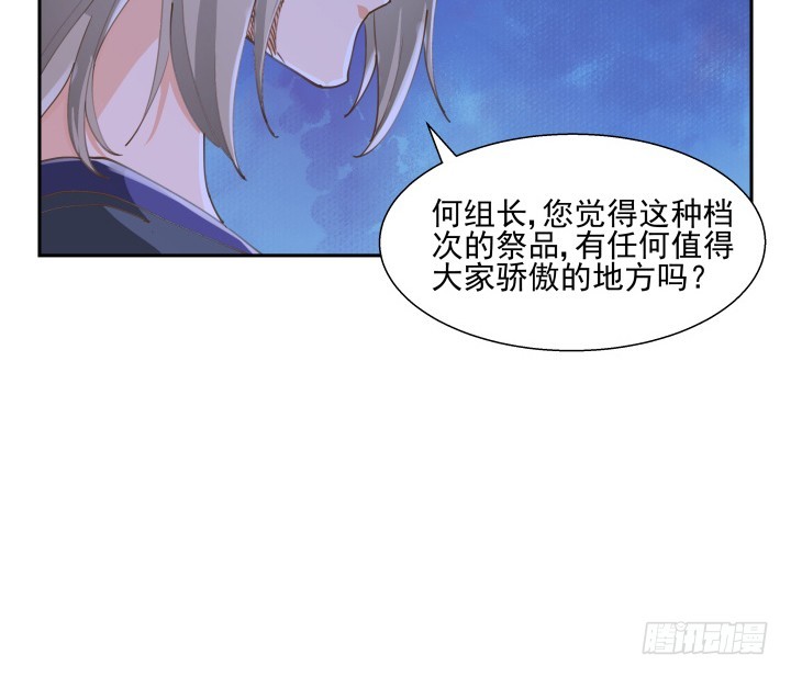 燃烧吧！家政女王 - 39话 刷新认知(1/3) - 3