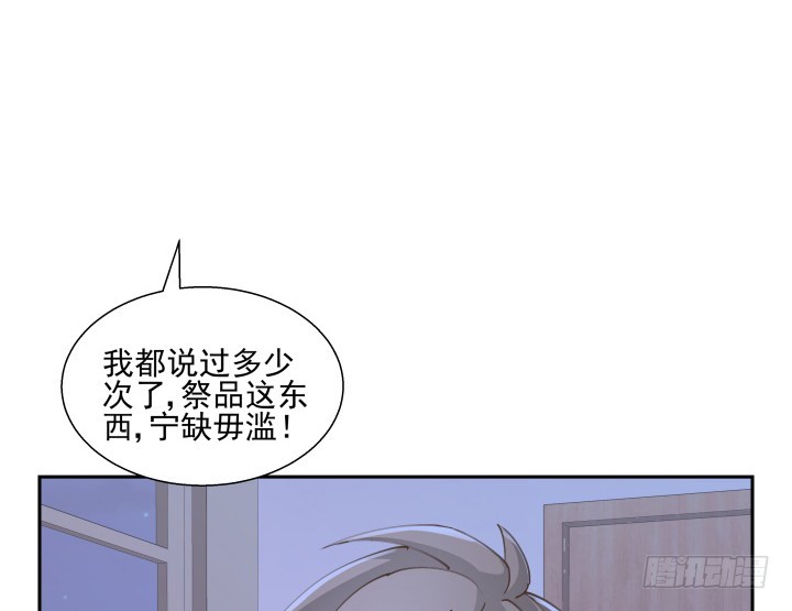 燃烧吧！家政女王 - 39话 刷新认知(1/3) - 4