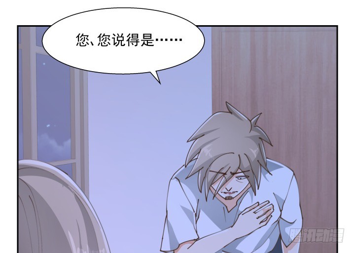 燃烧吧！家政女王 - 39话 刷新认知(2/3) - 8