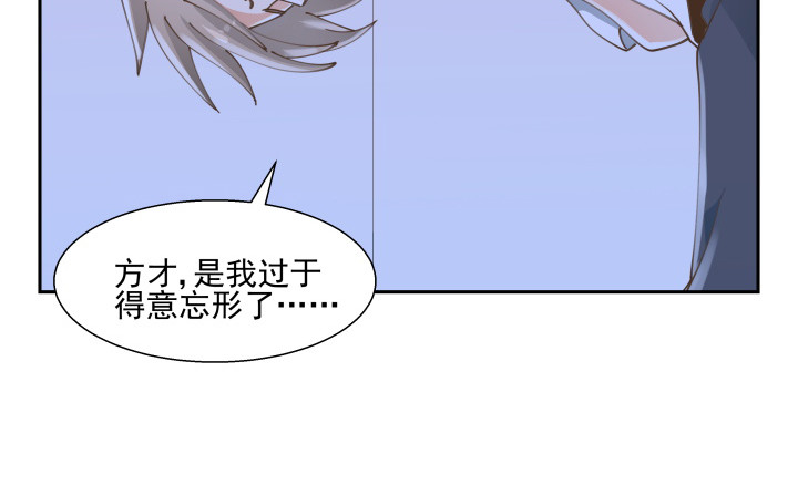 燃烧吧！家政女王 - 39话 刷新认知(2/3) - 3