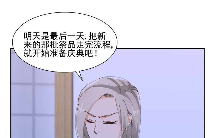 燃烧吧！家政女王 - 39话 刷新认知(2/3) - 6