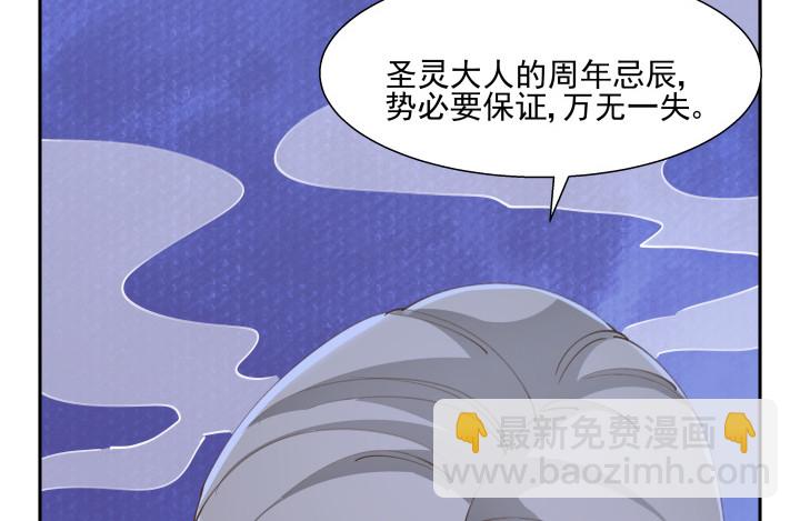 燃烧吧！家政女王 - 39话 刷新认知(2/3) - 1