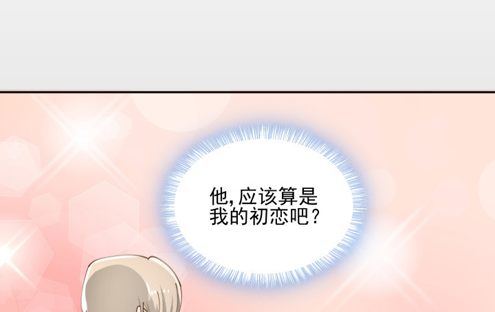 燃烧吧！家政女王 - 39话 刷新认知(2/3) - 5