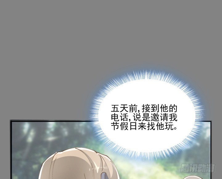 燃烧吧！家政女王 - 39话 刷新认知(2/3) - 6