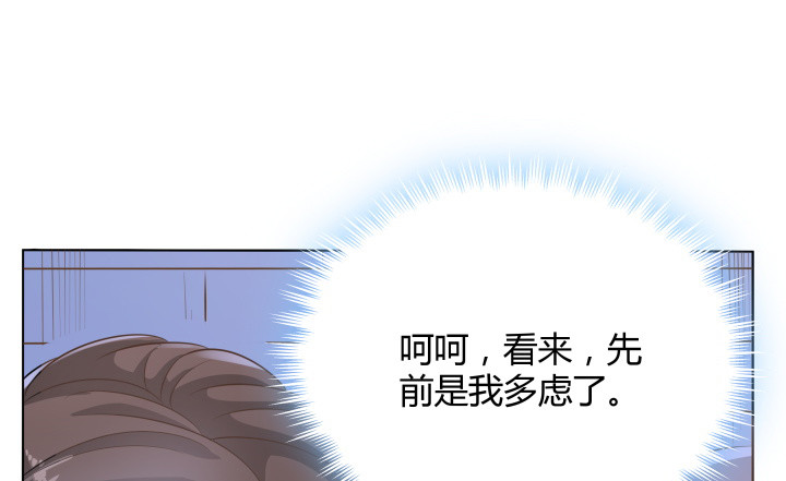 燃烧吧！家政女王 - 41话 千万不能自乱阵脚(3/4) - 1