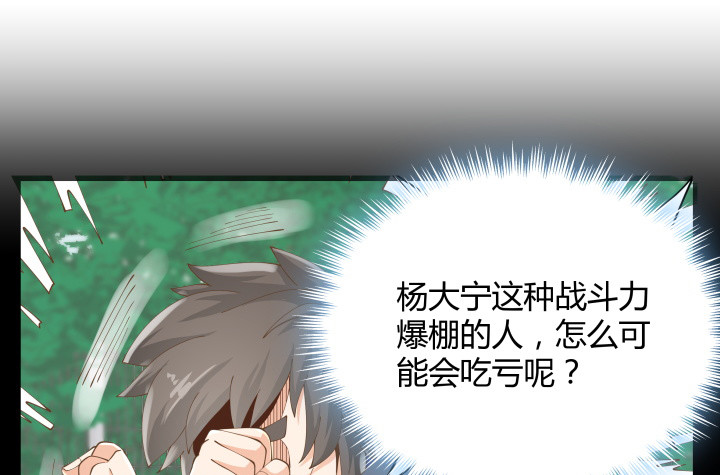 燃烧吧！家政女王 - 41话 千万不能自乱阵脚(3/4) - 4