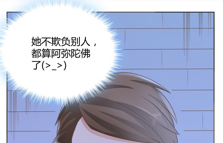 燃烧吧！家政女王 - 41话 千万不能自乱阵脚(3/4) - 8