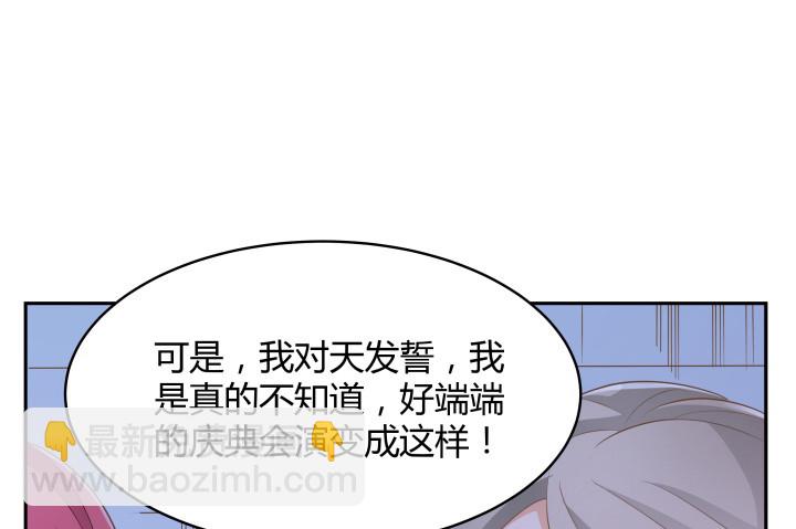 燃烧吧！家政女王 - 41话 千万不能自乱阵脚(3/4) - 7