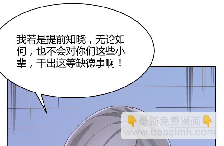 燃烧吧！家政女王 - 41话 千万不能自乱阵脚(3/4) - 4
