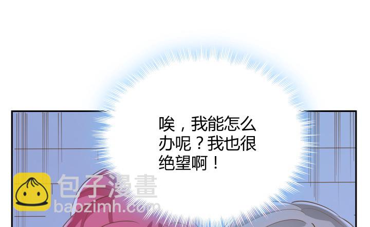 燃烧吧！家政女王 - 41话 千万不能自乱阵脚(3/4) - 7