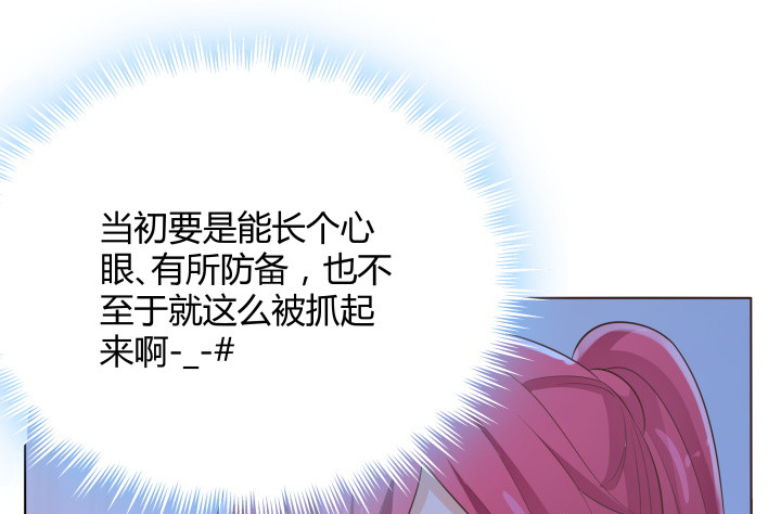 燃烧吧！家政女王 - 41话 千万不能自乱阵脚(4/4) - 1