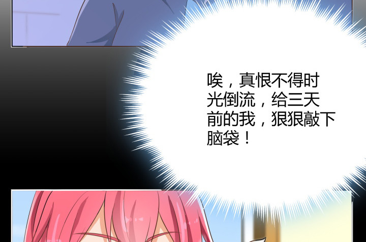 燃烧吧！家政女王 - 41话 千万不能自乱阵脚(4/4) - 3