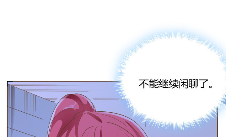 燃烧吧！家政女王 - 41话 千万不能自乱阵脚(4/4) - 4