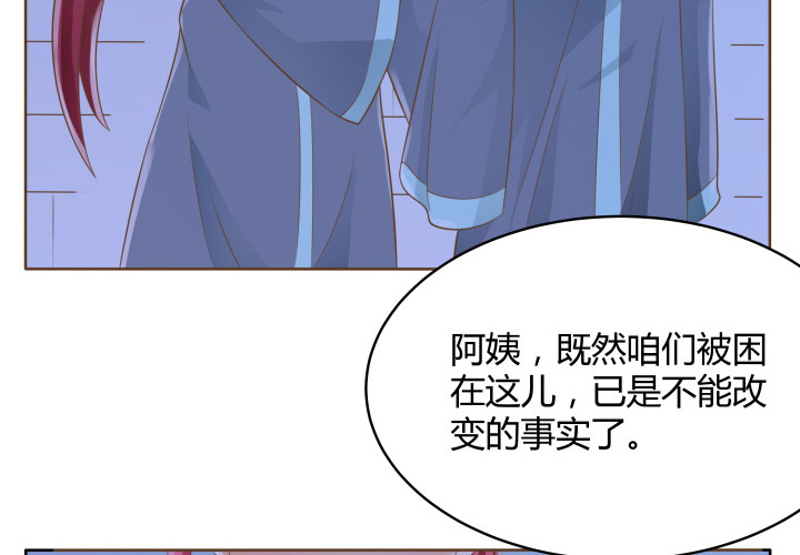 燃烧吧！家政女王 - 41话 千万不能自乱阵脚(4/4) - 1