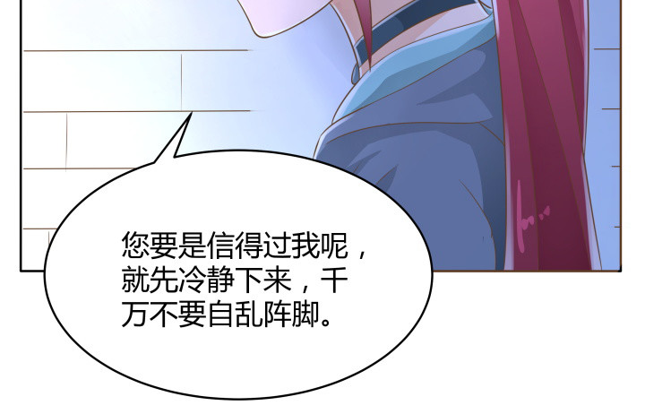 燃烧吧！家政女王 - 41话 千万不能自乱阵脚(4/4) - 1