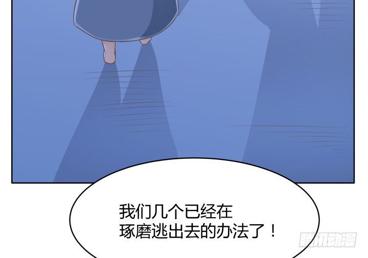 燃烧吧！家政女王 - 41话 千万不能自乱阵脚(4/4) - 5