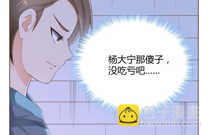 燃烧吧！家政女王 - 41话 千万不能自乱阵脚(1/4) - 2