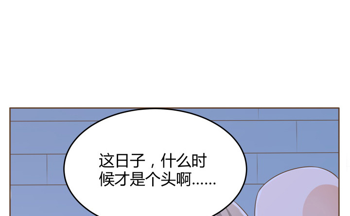 燃烧吧！家政女王 - 41话 千万不能自乱阵脚(2/4) - 1