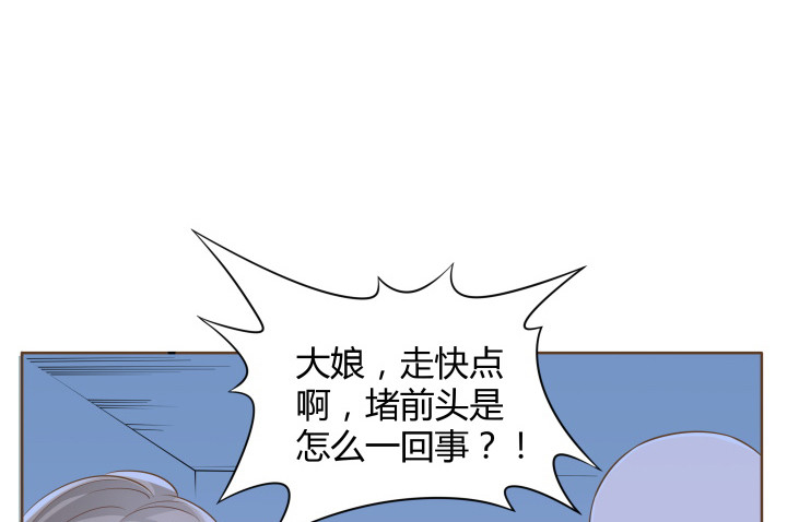 燃烧吧！家政女王 - 41话 千万不能自乱阵脚(2/4) - 6