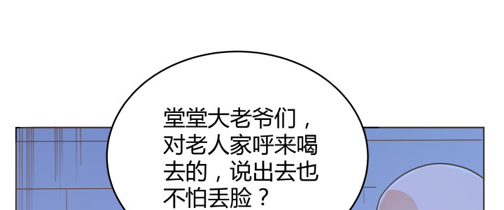 燃烧吧！家政女王 - 41话 千万不能自乱阵脚(2/4) - 6