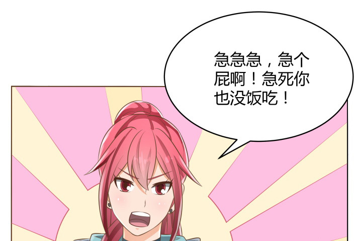 燃烧吧！家政女王 - 41话 千万不能自乱阵脚(2/4) - 1