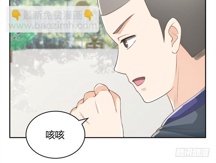 燃烧吧！家政女王 - 43话 他一直在担心我(1/4) - 3