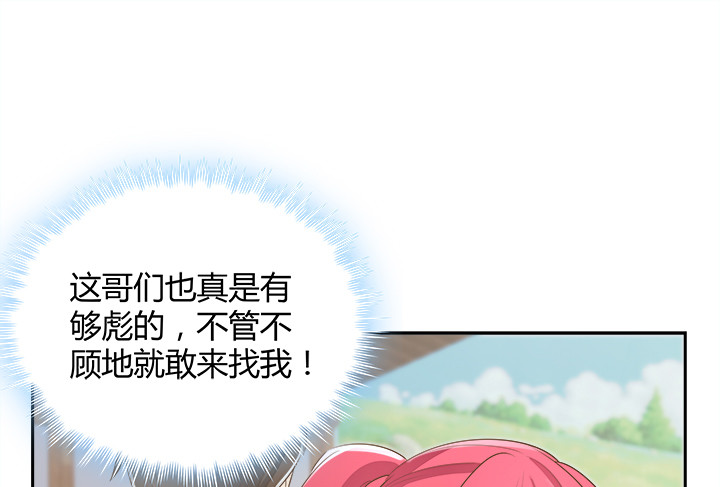 燃烧吧！家政女王 - 43话 他一直在担心我(3/4) - 8