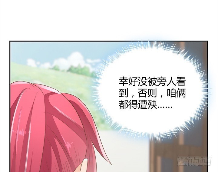 燃烧吧！家政女王 - 43话 他一直在担心我(3/4) - 2