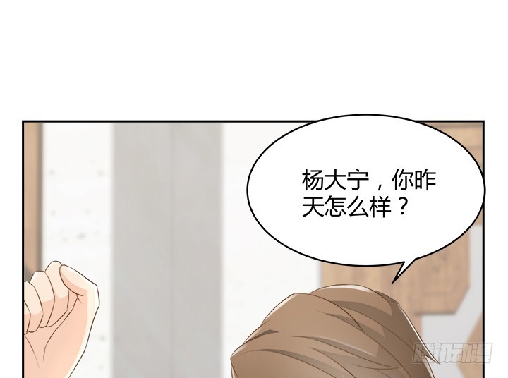 燃烧吧！家政女王 - 43话 他一直在担心我(3/4) - 6