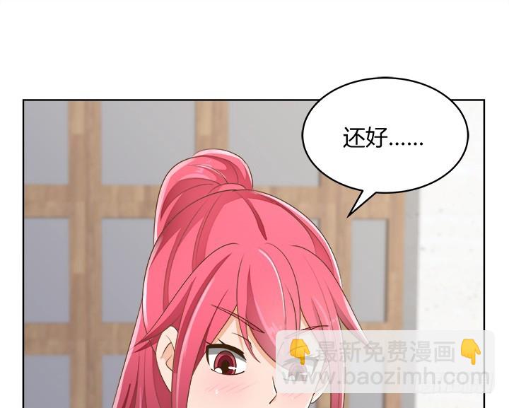 燃烧吧！家政女王 - 43话 他一直在担心我(3/4) - 3